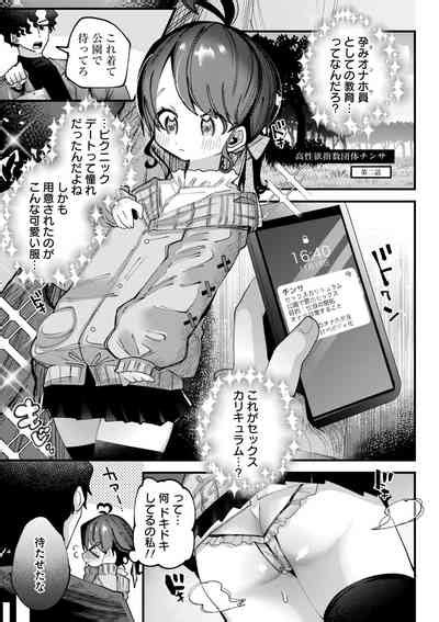 Yawaraka Manmantsu Nhentai Hentai Doujinshi And Manga