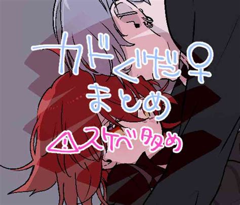 Chikara Do Guda Matome Fate Grand Order Nhentai Hentai Doujinshi And Manga