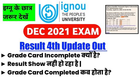 Ignou Dec Exam Result New Update Ignou Results Update