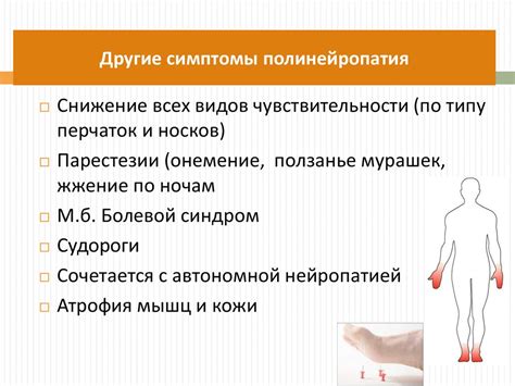 Полинейропатия нижних конечностей: симптомы и признаки, прогноз ...