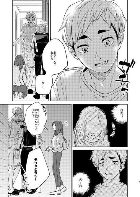 みのる Minoruhq さんの漫画 52作目 ツイコミ仮 Haikyuu Anime Manga