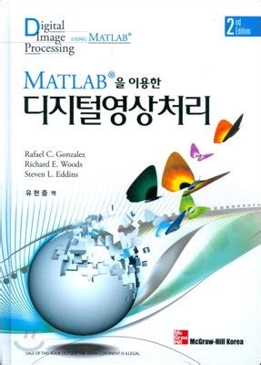 Amazon Digital Image Processing Using Matlab E Korean