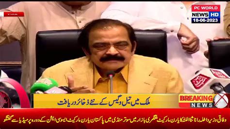 Federal Interior Minister Rana Sanaullah Talking To The Media On The