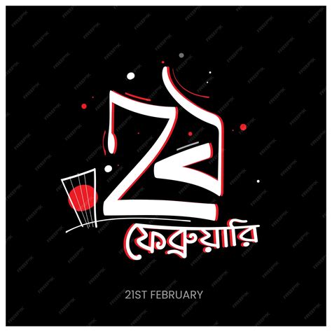 Premium Vector | Forever 21st typography vector international mother