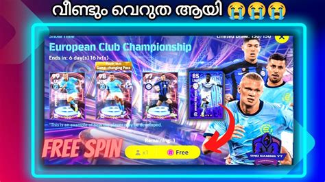 Free Showtime Card In Efootball 2023😭ആളെ പറ്റിക്കാൻ