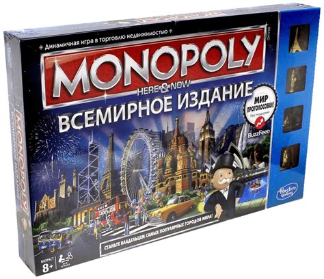 Настольная игра Монополия Всемирное Издание: Здесь и сейчас (RU ...