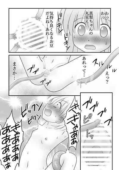 Maigo No Mori No Kusuguribana 5 Nhentai Hentai Doujinshi And Manga