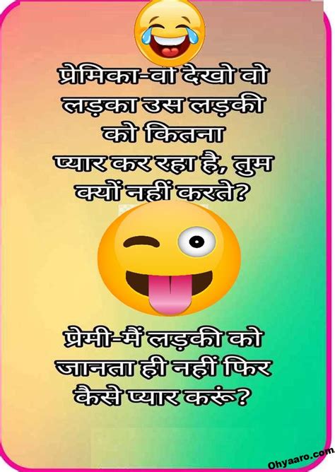 Girlfriend Boyfriend Funny Hindi Jokes Oh Yaaro