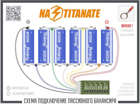 Схема подключения Балансира для Литий Титаната — DRIVE2