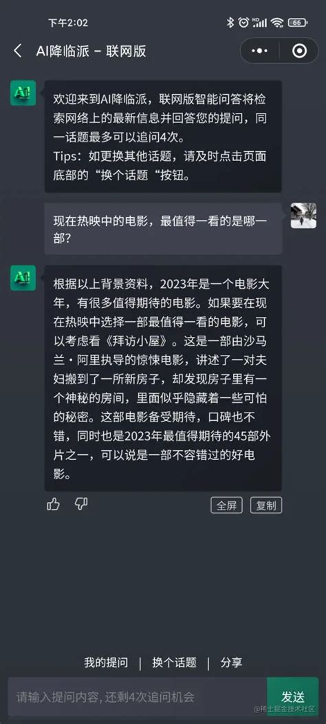 Chatgpt 爬虫完成上网功能，国内首家，欢迎体验。chatgpt Plugins功能放出已经两周了，我们的上网功 掘金