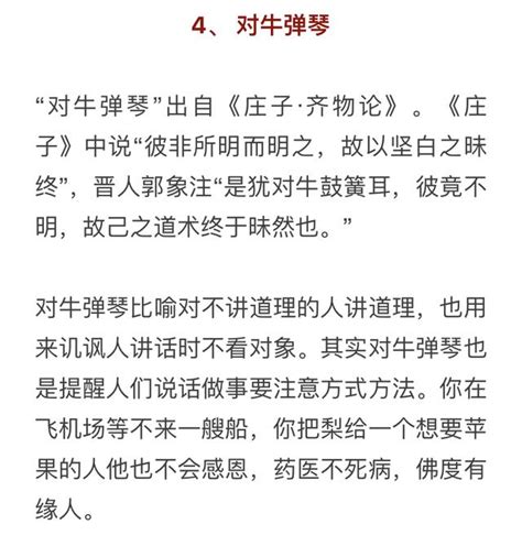 10個成語，讓你讀懂《莊子》智慧，永久收藏，受益一生 每日頭條