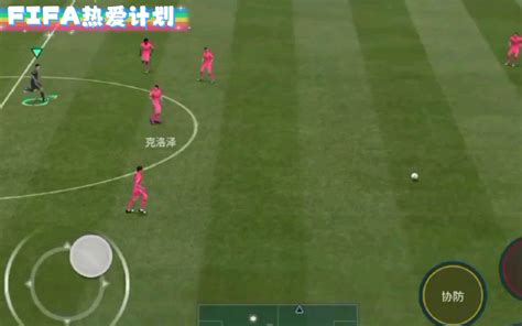 Fifa热爱计划：教你怎么罚禁区前的任意球！如果还有其它好方法，欢迎交流哦单机游戏热门视频