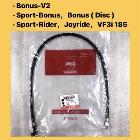 SYM VF3 VF3i 185 S BONUS SPORT BONUS SPORT RIDER METER CABLE