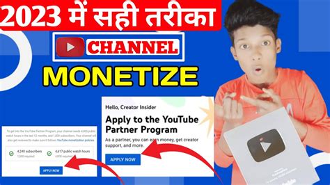 Youtube Channel Monetize Kaise Karen 2023 How To Apply Youtube