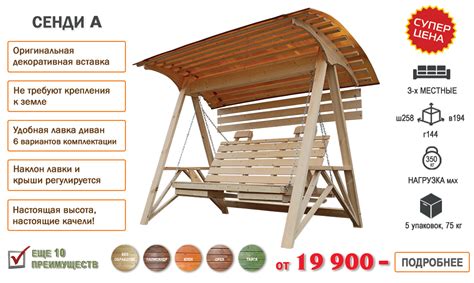 Качели садовые из дерева своими руками чертежи размеры и фото