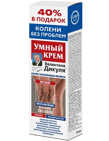 Valentin Dikul Smart cream (shilajit and chondroitin) body cream 125ml / 4.22oz