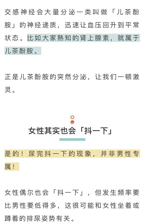 男人尿完后常会抖一下，是为什么呢？ 男人 情况 排尿 健康界