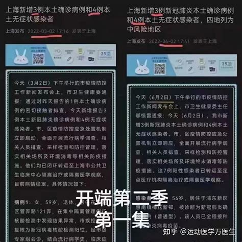 6 月 10 日上海新增社会面 4 例本土确诊病例和 2 例本土无症状感染者，目前当地疫情情况如何？ 知乎