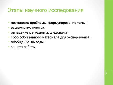 Аттестационная работа. Образовательная программа внеурочной ...
