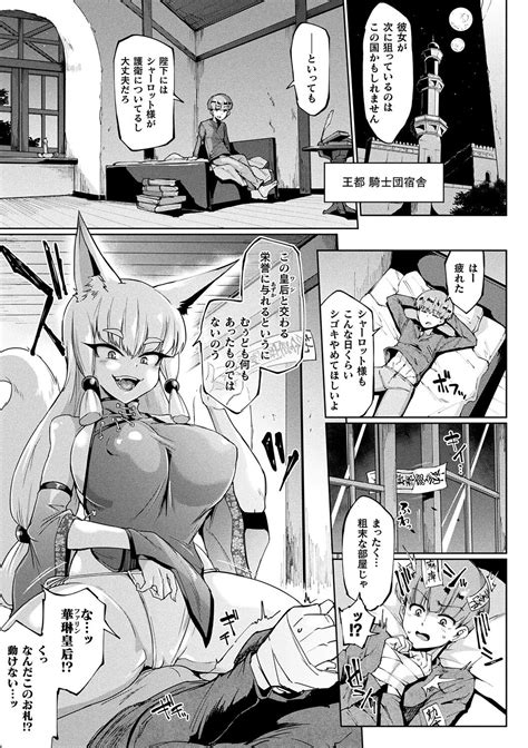 Sennen Reijou Page Nhentai Hentai Doujinshi And Manga