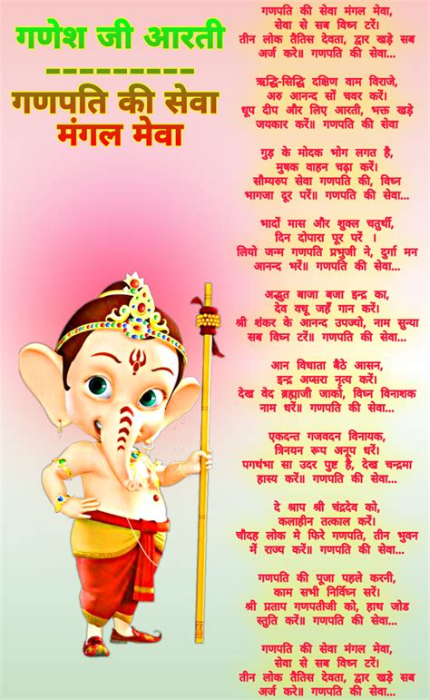 aarti shri ganesh ji ki ganesh aarti lyrics vmjbz