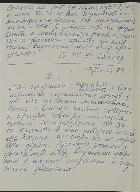Бородин Александр Порфирьевич, Кюи Цезарь Антонович, Римский-Корсаков ...
