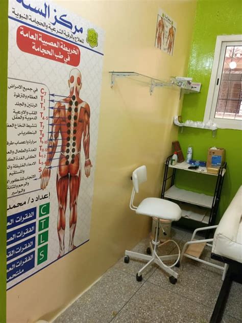 مركز السنة للعلاج بالرقية الشرعية والحجامة