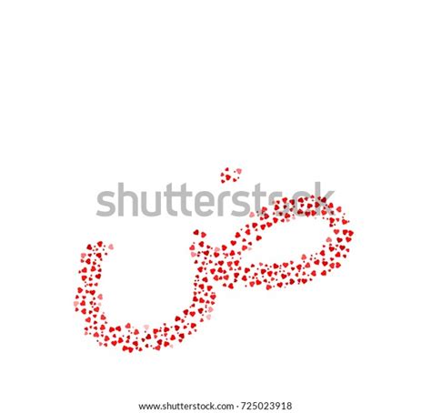 Arabic Letter Dad Stock Vector (Royalty Free) 725023918 | Shutterstock