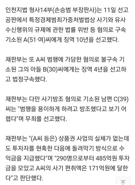 170억대 상품권 사기 인터넷카페 운영자징역 10년 유머이슈 꾸르