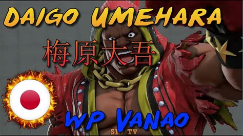 Daigo Umehara 梅原大吾 Japan vs WP Vanao Japan SFV CE スト5 CE 스파5 YouTube