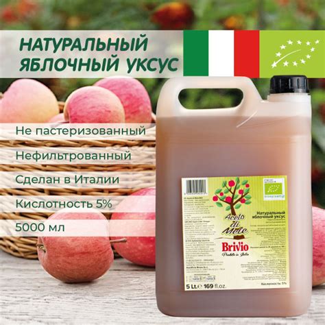 Яблочный Уксус Нефильтрованный, 5 Литров, с уксусной маткой ...