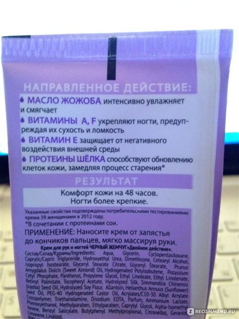 Крем для рук Черный Жемчуг Двойное действие (с протеинами шелка ...