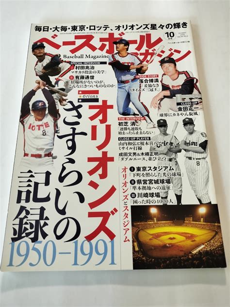 【傷や汚れあり】【205】②毎日オリオンズ 別当薫 野球ブロマイドカードの落札情報詳細 ヤフオク落札価格検索 オークフリー