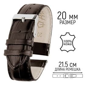 Ремешок для часов, мужской, 20мм, запряжник 90мм, горт 125мм ...
