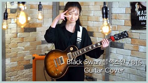 Black Swan Bts Electric Guitar Cover Seobin S Guitar