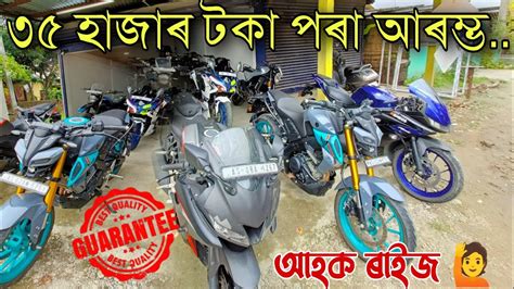 Under 35000 Scooty And Bike Second Hand Bike In Nagaon Yamaha