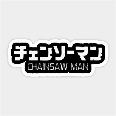 chainsaw man logo - Chainsaw Man - Sticker | TeePublic