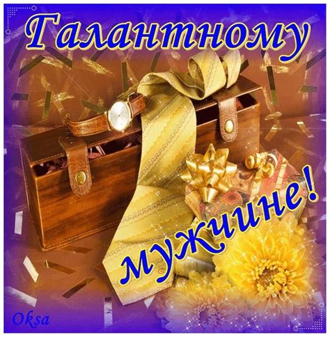 Лучшему мужчине открытка (45 фото) » Рисунки для срисовки и не только