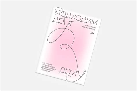 10 лучших книг про отношения и любовь | РБК Стиль