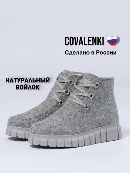 Валенки COVALENKI купить на OZON по низкой цене (1716764724)