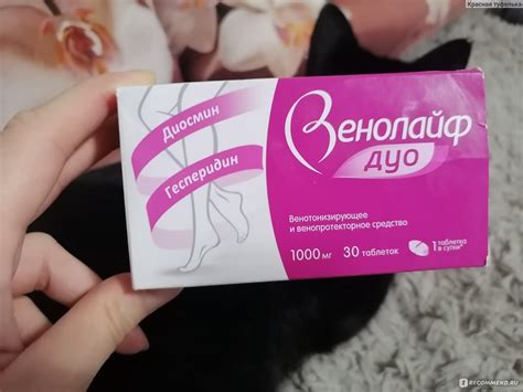 Таблетки Венолайф Дуо - «Венотоник при вечно холодных ногах. Венотоник ...