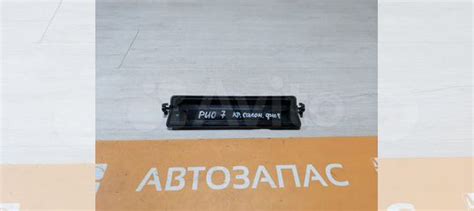 Крышка салонного фильтра в печке Kia Rio 3 Киа Рио купить в Волгограде ...