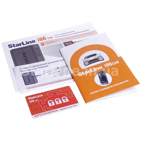 Купить иммобилайзер StarLine i96 CAN SMART по выгодной цене в Харькове ...