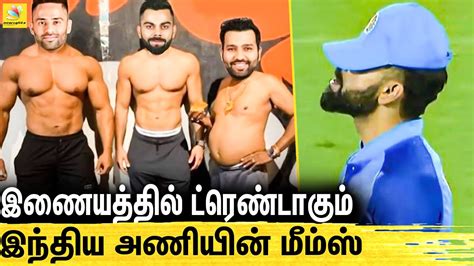 வரலகம IND vs ENG மமஸ IND vs ENG Memes Rohit Sharma Virat