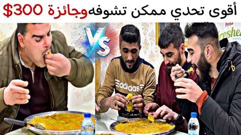 3 أشخاص ضد خالد بأقوى تحدي صينية الكنافة 😋 مع جائزة 😍 Youtube