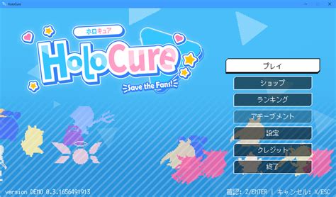 アップデート情報まとめ：holo Cure （ホロキュア） いちどりの部屋