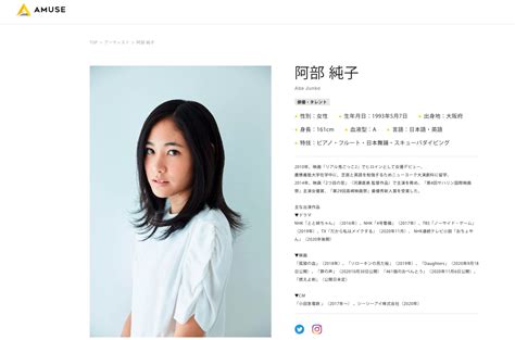 『とと姉ちゃん』『ノーサイド・ゲーム』阿部純子、結婚を発表 エンタナビ