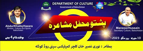 Culture Tourism And Archive Department Gob On Twitter Pashto