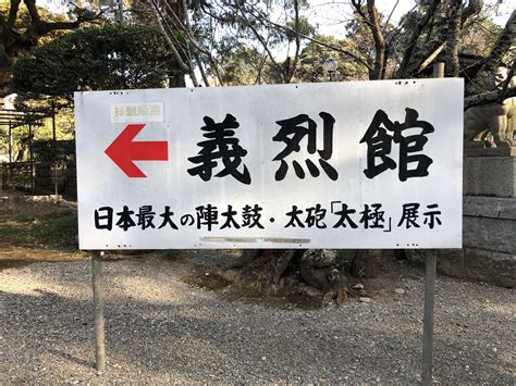 桜田事変 桜田門外の変 井伊直弼 井伊掃部頭邸跡 憲政記念館 彦根藩江戸上屋敷