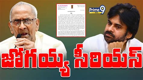 Live🔴 Harirama Jogaiah Letter To Janasena Pawan Kalyan Prime9 News